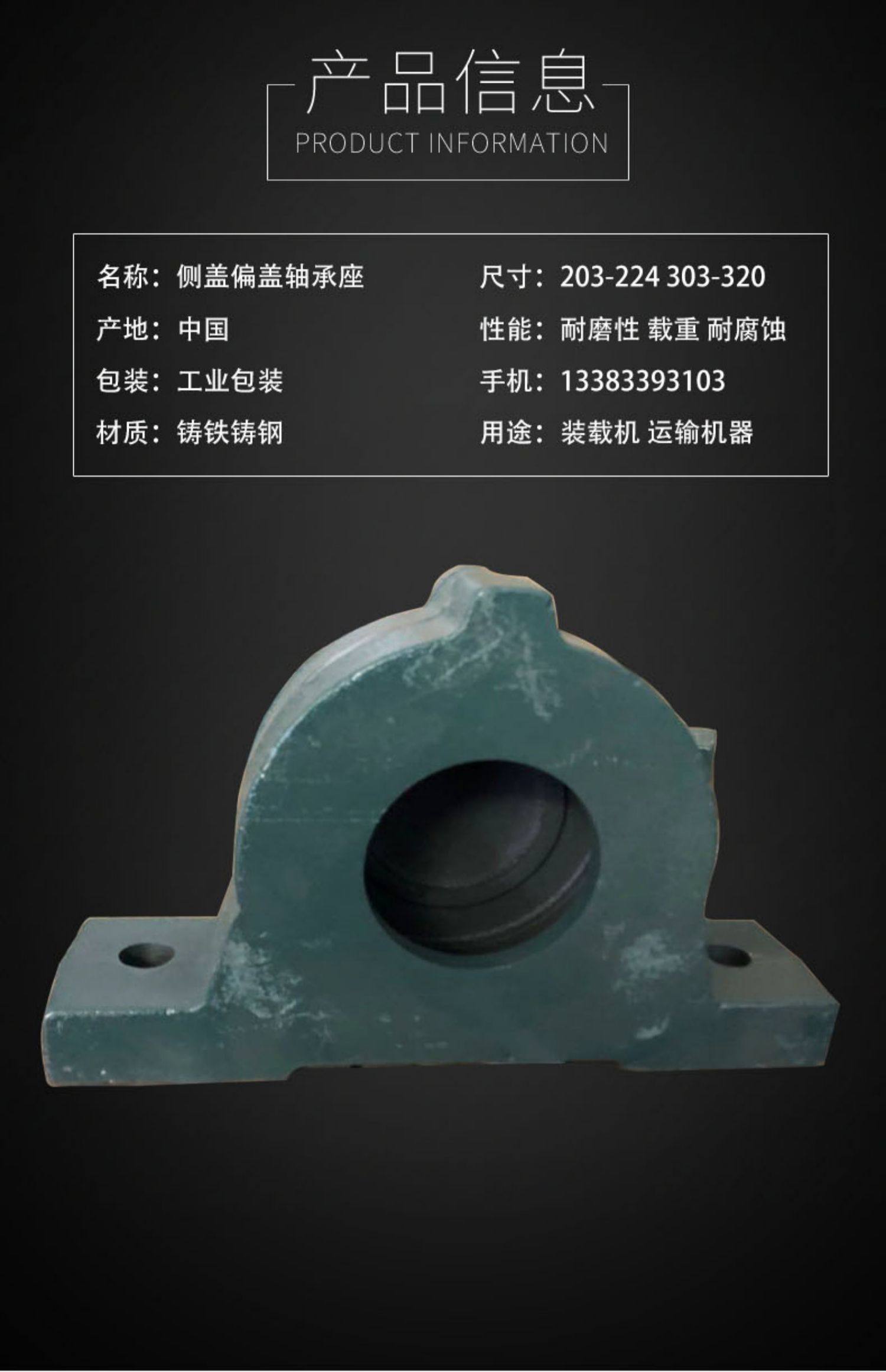 加厚立式侧盖 偏盖轴承座 轴壳 瓦盒207-306 208-307 209 210-308