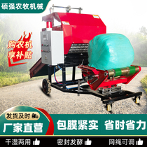 Green storage baling machine fully automatic forage feed grass straw green storage baling and wrapping machine silage baling machine