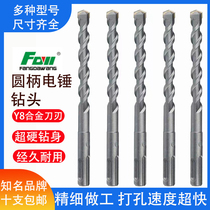 Japan imported Makita Fangdawang two-pit two-slot round-shank non-standard impact drill bit 12 5 16 5 extended through the wall