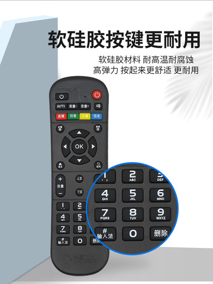 범용 셋톱 박스 원격 제어 유니버설 중국 이동 통신 유니폼 Huawei Yue Box Tianyi Zte Tmall Magic Box Huhutong Xiaomi Box 네트워크 광대역 TV 리모컨 보드 범용 셋톱 박스 원격 제어 유니버설 중국 이동 통신 유니폼 Huawei Yue Box Tianyi Zte Tmall Magic Box Huhutong Xiaomi Box 네트워크 광대역 TV 리모컨 보드