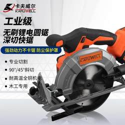 Kraftwell brushless electric circular saw, portable high-power electric saw, special rechargeable lithium electric power tool for woodworking