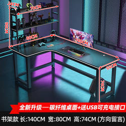 Yanxi corner gaming table double computer table desktop home desk bedroom office desk writing desk game table set