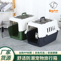 Four Seasons Pet Air Box 2023 New Breathable Removable and Washable Car Pet House Dog House Cat House