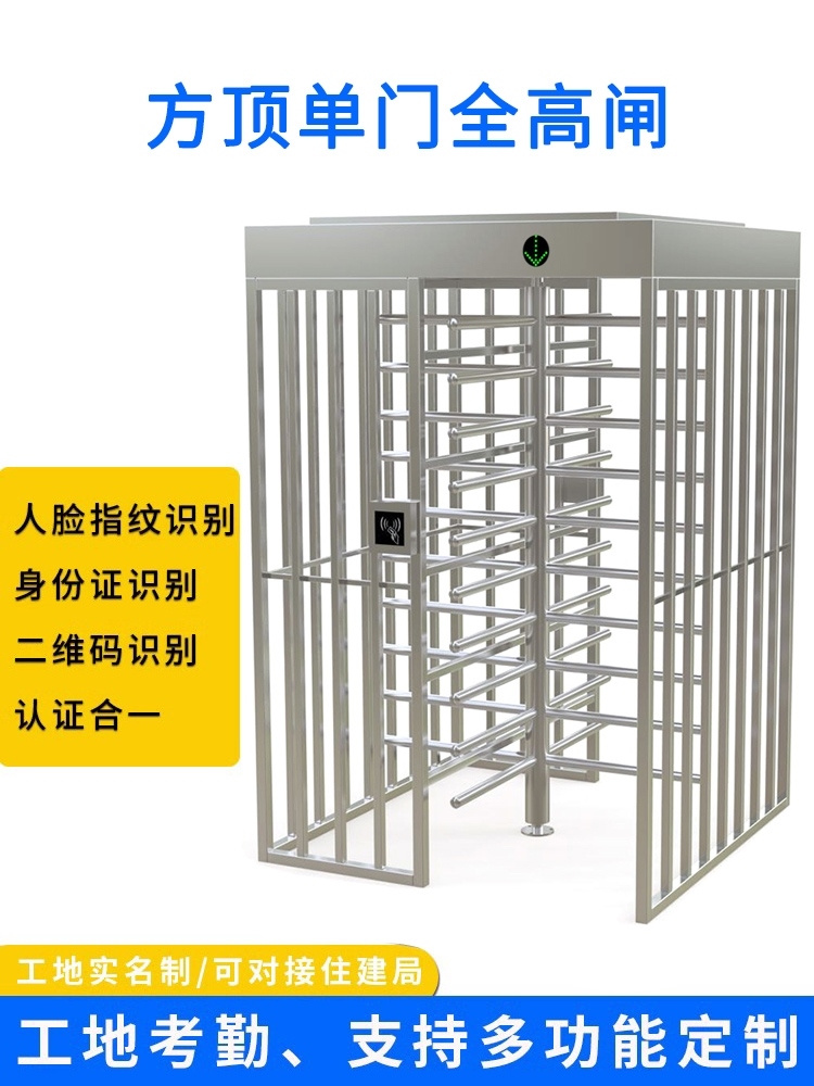 Full height transfer gate dual-channel turnstile train station closed pedestrian access gates Car station Site Cross brakes-Taobao