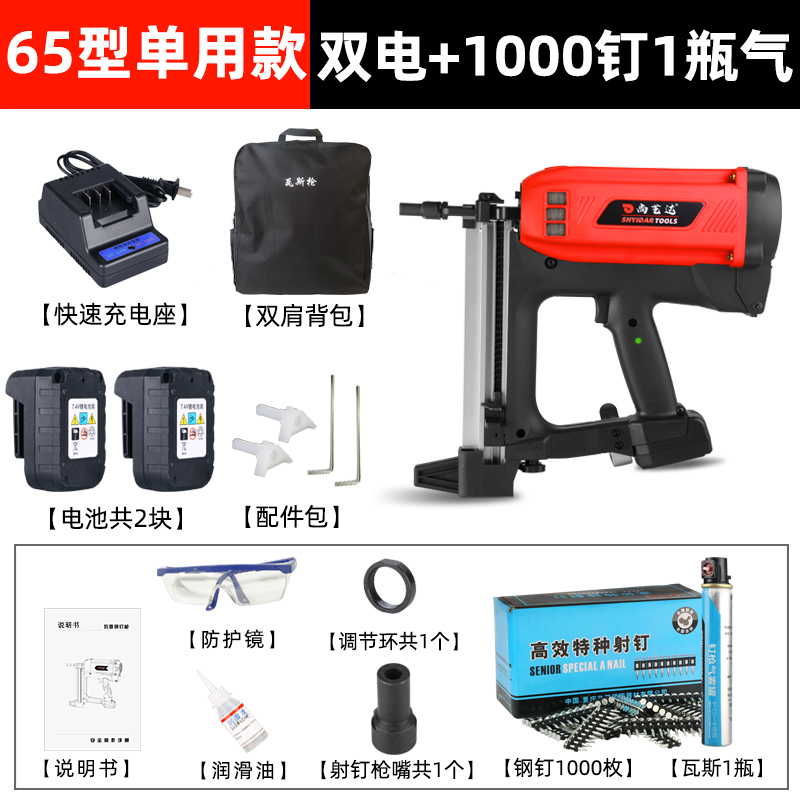 【美品】大迫力　鬼瓦 正品可夫里多功能水电专用瓦斯枪门窗钢钉枪混凝土气电动打钉枪