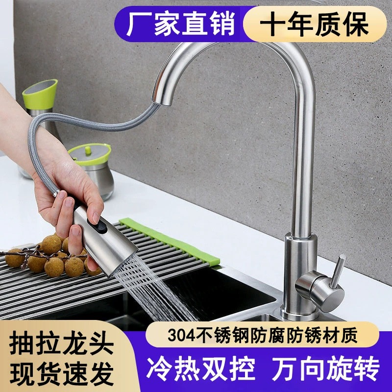 Laundry Basin Tap Wash vegetable basin pull-out cold and hot stainless steel dishwashing pool sink Home 304 Telescopic Dragon-Taobao