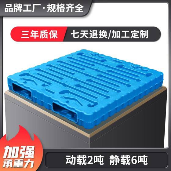 Daoyuan 1212 블로우 몰딩 양면 팔레트 플랫 지게차 플라스틱 골판지 산업 수분 방지 누설 방지 플라스틱 골판지 Daoyuan 1212 블로우 몰딩 양면 팔레트 플랫 지게차 플라스틱 골판지 산업 수분 방지 누설 방지 플라스틱 골판지