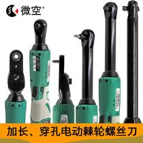 Lengthened 90-degree electric wrench angle to fast right-angle charging lithium electroporation threading hollow electric screwdriver ratchet