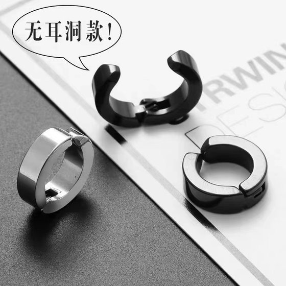 No Ear Piercings Titanium Steel Classic의 단순한 귀 뼈 클립 성격의 한국 버전 남성과 여성을위한 트렌디 한 가짜 귀걸이 귀걸이 No Ear Piercings Titanium Steel Classic의 단순한 귀 뼈 클립 성격의 한국 버전 남성과 여성을위한 트렌디 한 가짜 귀걸이 귀걸이