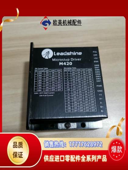 Leisai 지능형 M420 마이크로 2 상 오픈 루프 스테퍼 모터 드라이브, 협상하십시오 Leisai 지능형 M420 마이크로 2 상 오픈 루프 스테퍼 모터 드라이브, 협상하십시오