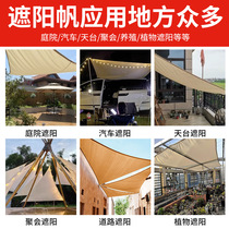 Outdoor sunshade sail triangular four-corner awning HDPE anti-aging sunshade sail courtyard scenic area sunscreen sunshade canopy