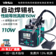 Yihua 928DT 자동 납땜 기계 110W 고출력 납땜 스테이션 항공 플러그 스팟 용접 기계 자동 주석 납땜 인두 Yihua 928DT 자동 납땜 기계 110W 고출력 납땜 스테이션 항공 플러그 스팟 용접 기계 자동 주석 납땜 인두