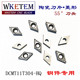 CNC 세라믹 블레이드 DCMT11T304/02-HQ 다이아몬드 내부 홀 커터 45# 스틸 A3 재료 교체 TN60 CNC 세라믹 블레이드 DCMT11T304/02-HQ 다이아몬드 내부 홀 커터 45# 스틸 A3 재료 교체 TN60