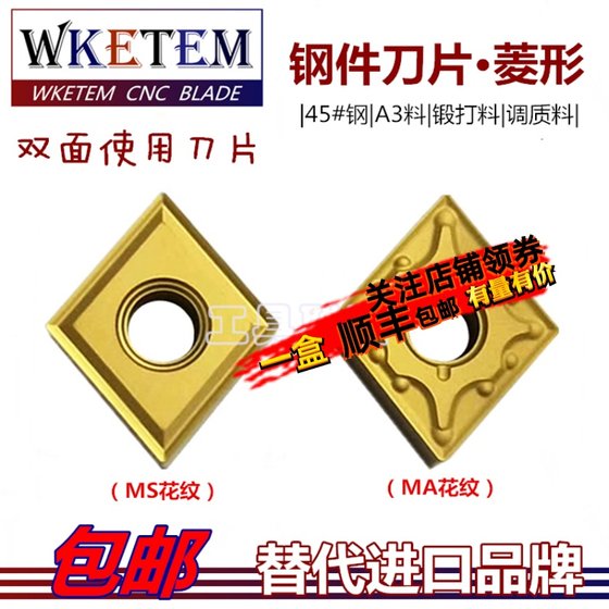CNC 블레이드 다이아몬드 양면 블레이드 CNMG120404/08-MA MS 단조 45# 스틸 A3 재료 교체 UE6020 CNC 블레이드 다이아몬드 양면 블레이드 CNMG120404/08-MA MS 단조 45# 스틸 A3 재료 교체 UE6020