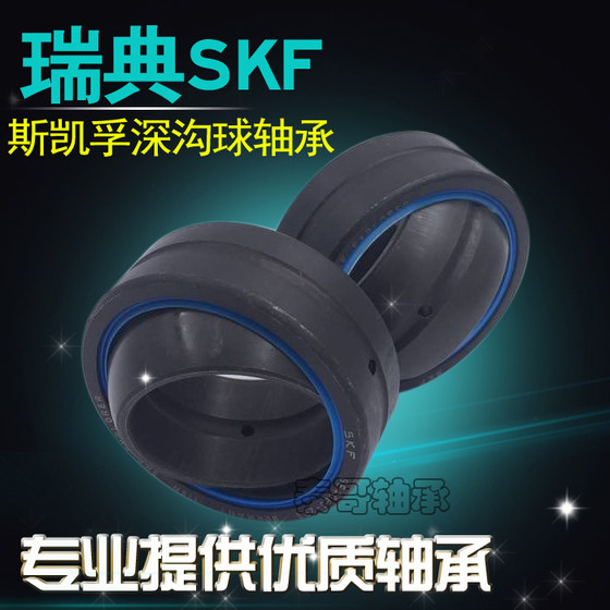 수입 된 SKF 자체 윤활 중심 관절 GEG 30 35 40 45 50 60 70 ES -2RS 베어링 수입 된 SKF 자체 윤활 중심 관절 GEG 30 35 40 45 50 60 70 ES -2RS 베어링