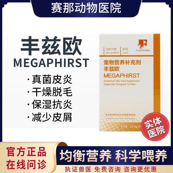 Fengziou Fungal Dermatitis for Dogs and Cats Skin Disease Inflammation, Redness, Swelling, and Scrap Health Products for Dogs and Dogs Itching Fish Oil Fengziou Fungal Dermatitis for Dogs and Cats Skin Disease Inflammation, Redness, Swelling, and Scrap Health Products for Dogs and Dogs Itching Fish Oil