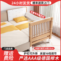 Spliced ​​bed widened bedside height adjustable solid wood adult sleepable crib lift fence childrens beech bed