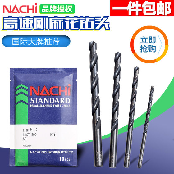 일본 Fujitsu Nachi List 500 고속 스틸 스트레이트 핸들 트위스트 드릴 비트 (M5.1-M7.4) 일본 Fujitsu Nachi List 500 고속 스틸 스트레이트 핸들 트위스트 드릴 비트 (M5.1-M7.4)