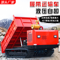 Crawler transport vehicle all-terrain hill climbing king crawler vehicle small mountainous rural household wood-pulling dump transport vehicle