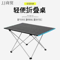 Outdoor aluminum folding table camping portable picnic barb