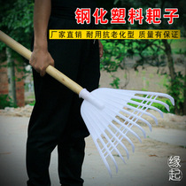 Plastic tempered pick rake grain drying rake greenhouse rake leaf scraper agricultural rake Douyin