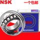 원래 수입 NSK 중심-정렬 롤러 베어링 22226 22228 22230CDE4 S11 EA K/C3 베어링 원래 수입 NSK 중심-정렬 롤러 베어링 22226 22228 22230CDE4 S11 EA K/C3 베어링
