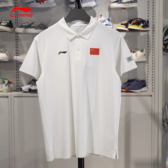 Li Ning short-sleeved POLO shirt Honor series men's 2025 summer new quick-drying breathable lapel T-shirt APLV465
Li Ning short-sleeved POLO shirt Honor series men's 2025 summer new quick-drying breathable lapel T-shirt APLV465