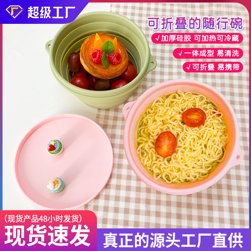 Travel Business Travel Train Silicon Gel Folding Bowl Food Grade Not Stained with Accompanying Retractable Portable Containing Salafoam Noodles Bowl-Taobao
