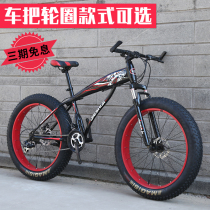 Ultra-wide variable speed big wheel mountain bike 4 0 snowmobile adult student bicycle mens and womens cross-country bicycle