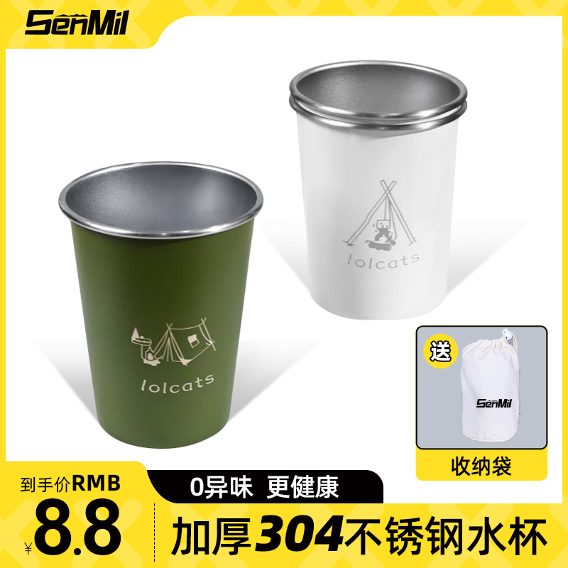 Senmil Outdoor Camping Cup Folding Portable Water Cup Wild Camp 304 Cups Stainless Steel Tea Cup Kettle Suit-Taobao