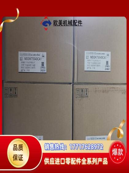 MDDKT5540CA1 새로운 원본 A5 1.5kW 서보 드라이브 협상 MDDKT5540CA1 새로운 원본 A5 1.5kW 서보 드라이브 협상