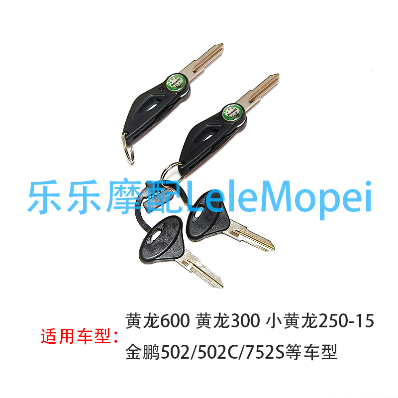 Yellow dragon 600300 250-15 gold Peng 502 502C 752S silver blade 250 folded key woolderm-Taobao