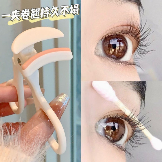 False eyelash curler convenient wide angle locally lasting qualitative novice beginner Yunxiao Chongtian curl eyelash curler
False eyelash curler convenient wide angle locally lasting qualitative novice beginner Yunxiao Chongtian curl eyelash curler