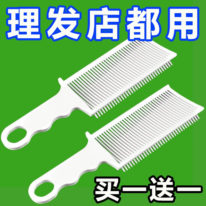 Barber Oil Head Gradient Hairdresser Comb Haircut Seminator Trimming Cut-cut comb positioning styling comb convenient haircut-Taobao