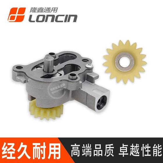 Kaiyue 321R 321RR WUJI 350AC LONCIN LX300-9 KEL350 엔진 다리 치아 오일 펌프 Kaiyue 321R 321RR WUJI 350AC LONCIN LX300-9 KEL350 엔진 다리 치아 오일 펌프