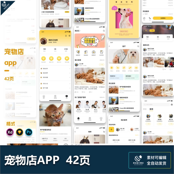 Pet shop fostering social feeding and nursing APP mini -program interface UI design PSD/XD/SKETCH source file Pet shop fostering social feeding and nursing APP mini -program interface UI design PSD/XD/SKETCH source file