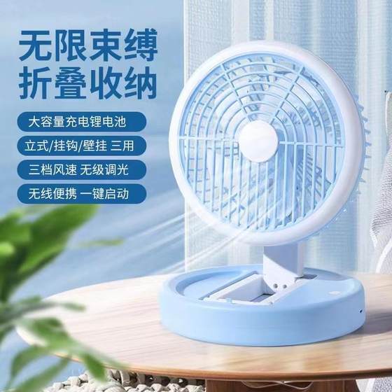 New office desktop fan strong wind home desktop portable student dormitory USB can hang small electric fan
New office desktop fan strong wind home desktop portable student dormitory USB can hang small electric fan