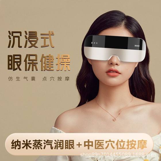 나노 스팀 스프레이 지능형 눈 마사지 뜨거운 압축 3D 눈 마사지 스파 스팀 아이 마사지 나노 스팀 스프레이 지능형 눈 마사지 뜨거운 압축 3D 눈 마사지 스파 스팀 아이 마사지