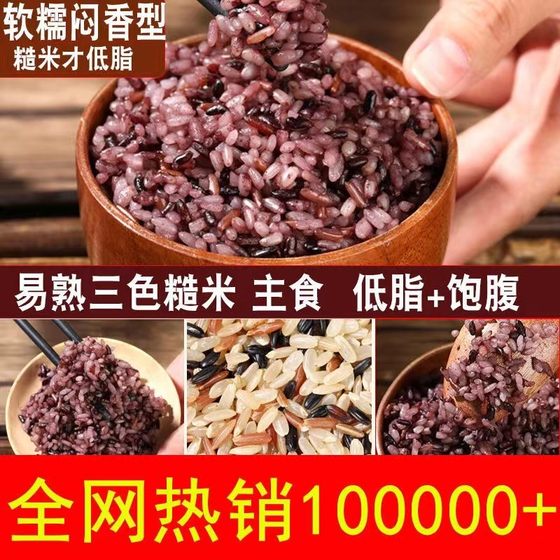 New date New goods Three-color brown rice New rice grain bulk brown rice Multi-spec selection
New date New goods Three-color brown rice New rice grain bulk brown rice Multi-spec selection