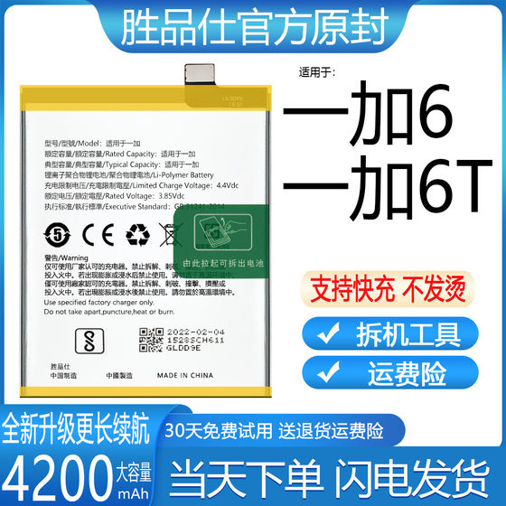 OnePlus 6 배터리 1Plus 6T 대용량 1+6 OnePlus Magic Modification BLP657 Original 685 Original에 적합합니다. OnePlus 6 배터리 1Plus 6T 대용량 1+6 OnePlus Magic Modification BLP657 Original 685 Original에 적합합니다.