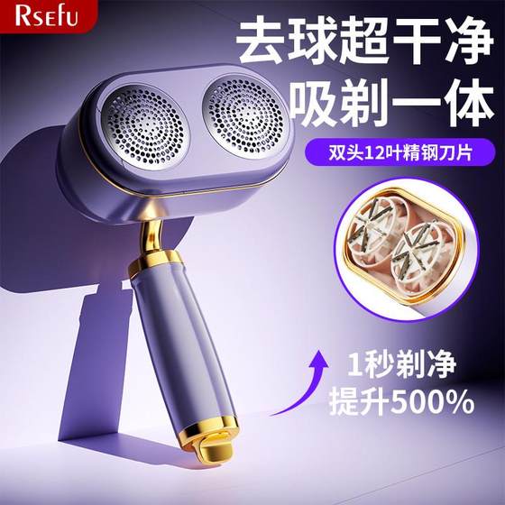 Double-headed hair ball trimmer 12 leaf blade shaving machine shaving machine clothes ball remover shaving machine trimming without hurting clothes
Double-headed hair ball trimmer 12 leaf blade shaving machine shaving machine clothes ball remover shaving machine trimming without hurting clothes