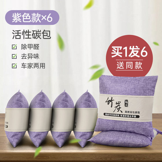 대나무 숯 패키지 새로운 자동차 활성 자동차 패키지 해독 특수 탄소 패키지화물 해독 새 모델 대나무 숯 패키지 새로운 자동차 활성 자동차 패키지 해독 특수 탄소 패키지화물 해독 새 모델