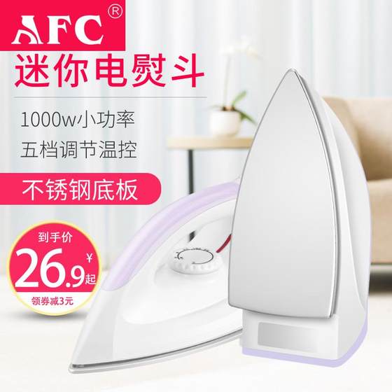 Electric iron household without water adjusts warm hot painting hot painting hot drill, wrinkle, smooth bottom plate, dry hot coat, electric transportation Electric iron household without water adjusts warm hot painting hot painting hot drill, wrinkle, smooth bottom plate, dry hot coat, electric transportation