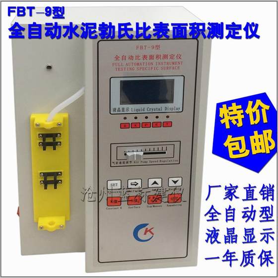 완전 자동 시멘트 복서 C/FBT-5 유형 FBT-9 유형 액세서리/부착/천공 판 완전 자동 시멘트 복서 C/FBT-5 유형 FBT-9 유형 액세서리/부착/천공 판