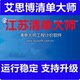 AISIBO 목록 마스터 소프트웨어 v9.x Jiangsu 예산 비용 가격 책정 전문 동금 잠금 지원 업그레이드 AISIBO 목록 마스터 소프트웨어 v9.x Jiangsu 예산 비용 가격 책정 전문 동금 잠금 지원 업그레이드