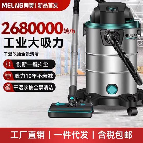 Meiling vacuum cleaner household high suction strong power car wash store Meislit special warehouse bucket type industrial vacuum cleaner Meiling vacuum cleaner household high suction strong power car wash store Meislit special warehouse bucket type industrial vacuum cleaner