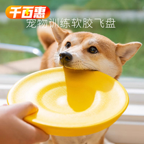 Qianbaihui small dog Frisbee floating toy bite-resistant pet dog training special funny dog ​​Corgi Teddy Shiba Inu outdoor