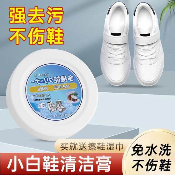 화이트 신발 청소 에이전트 오염 제거, 미백, 황변, 신발 세척, 신발 연마, 신발 브러싱, 특수 신발 청소 크림 청소 D3 화이트 신발 청소 에이전트 오염 제거, 미백, 황변, 신발 세척, 신발 연마, 신발 브러싱, 특수 신발 청소 크림 청소 D3