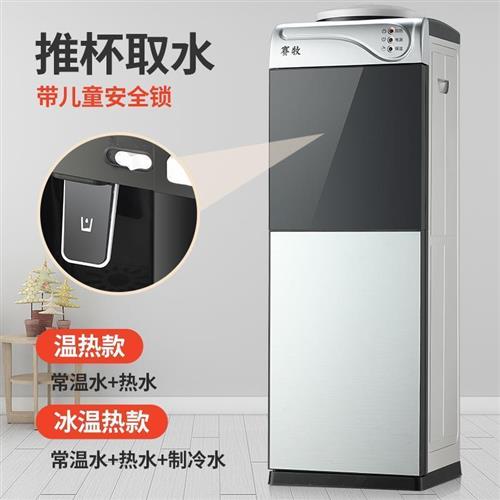 Direct marketing water dispenser Home vertical refrigeration and heating Desktop Small hot and cold office Bottled Water Full Automatic-Taobao