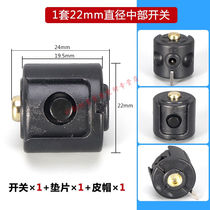 PDQ rechargeable bright flashlight switch accessories bright flashlight middle switch direct charging with charging port